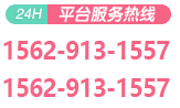 天使搏芽助孕咨询热线：15629131557